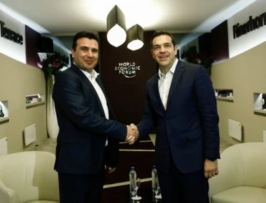 Ο χάρτης όπου θα υπογραφεί η εκχώρηση της Μακεδονίας από τον Α.Τσίπρα